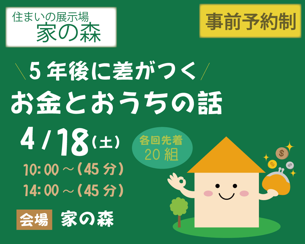 20260418　タウンズふくい　石田喜彦