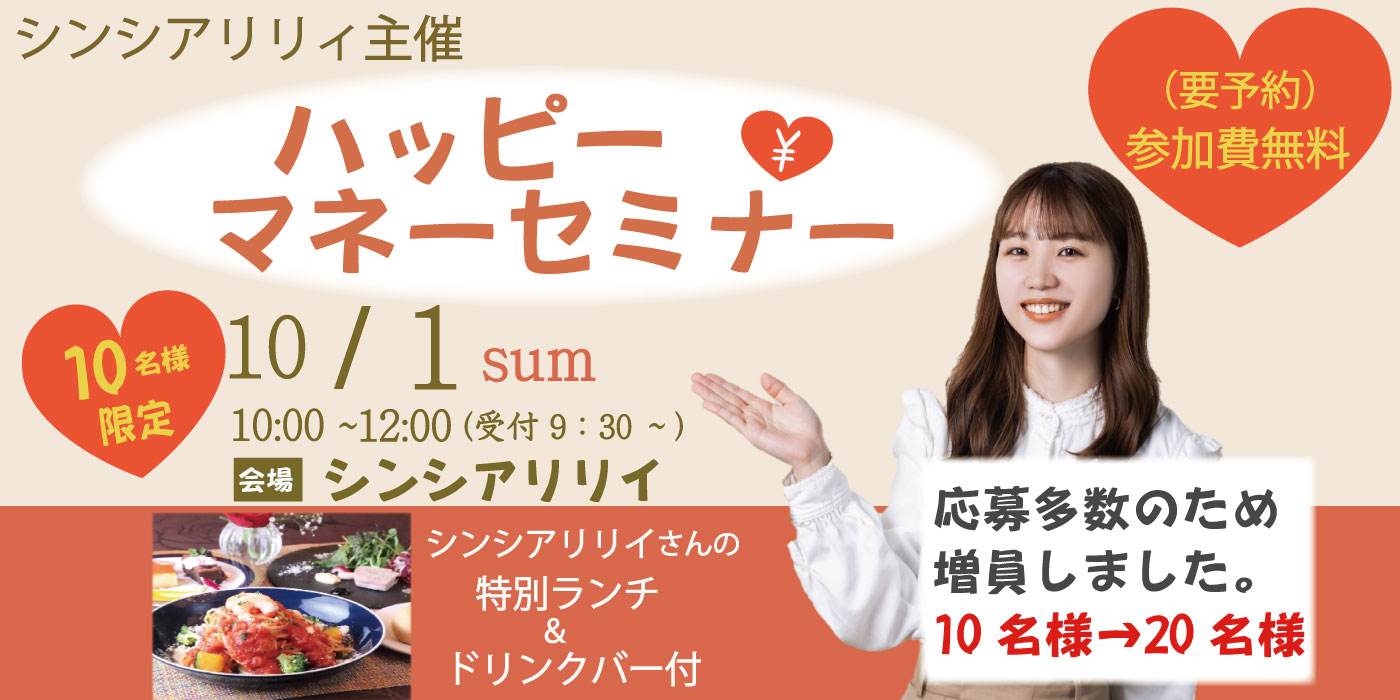 20231001 タウンズふくい
