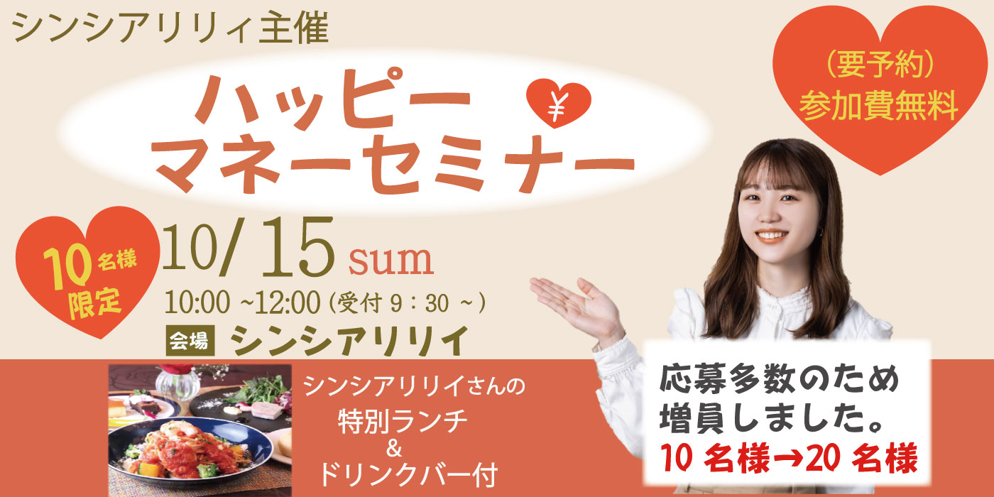 20231015 タウンズふくい
