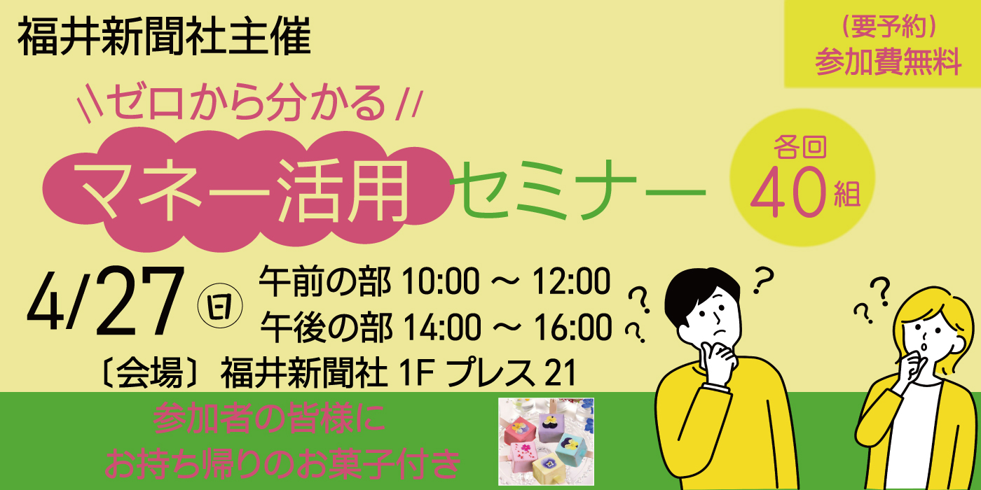 20250427 タウンズふくい　石田喜彦