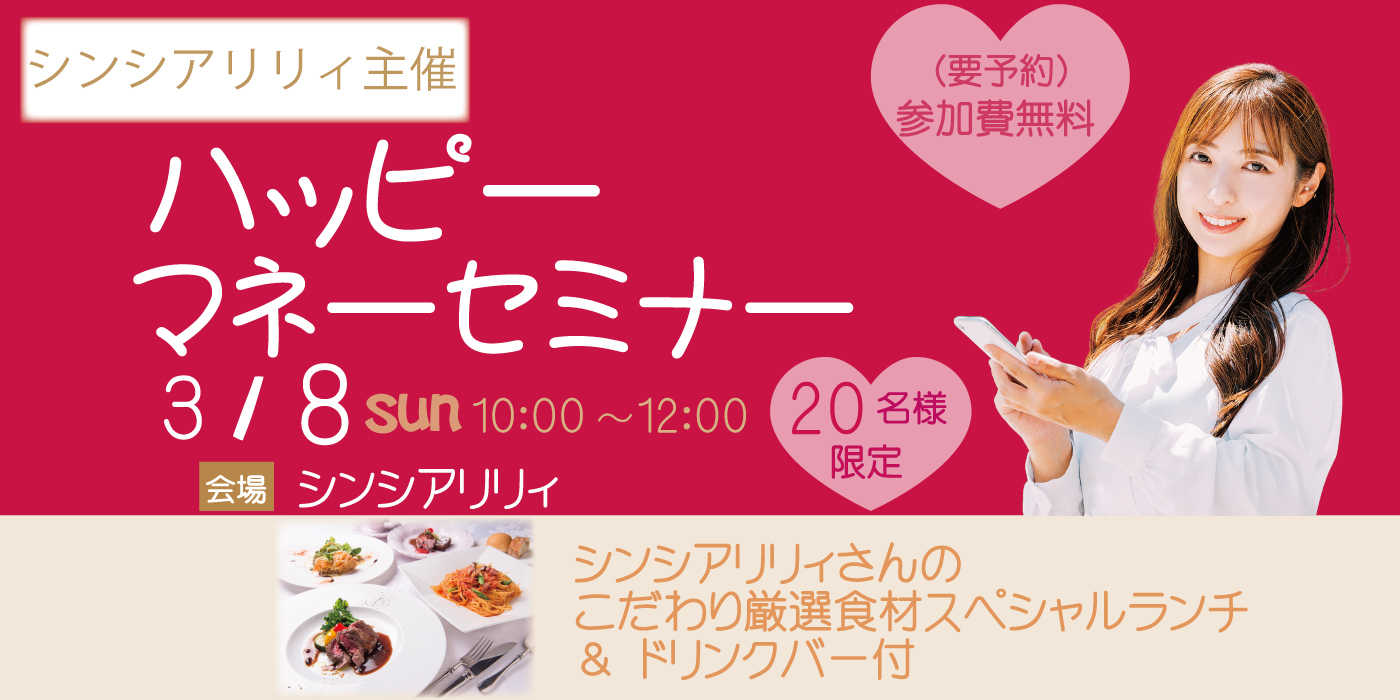 20260308　タウンズふくい　石田喜彦