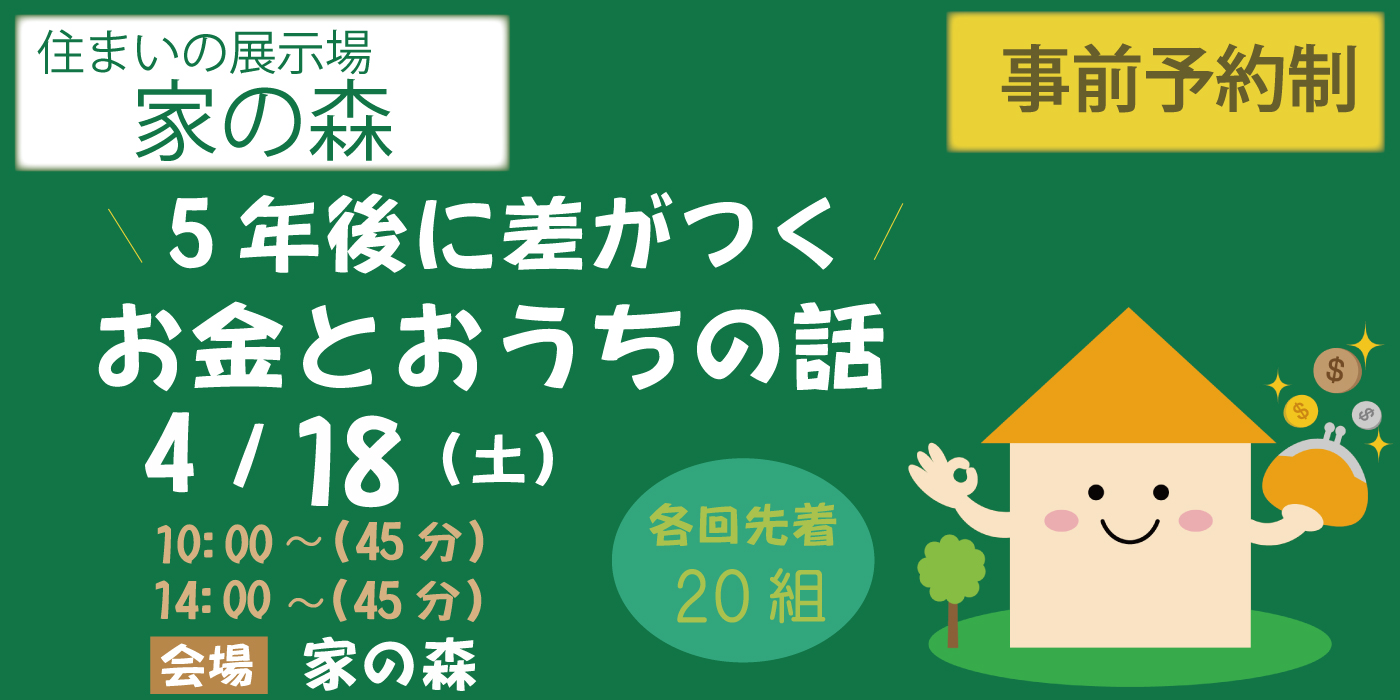 20260418　タウンズふくい　石田喜彦