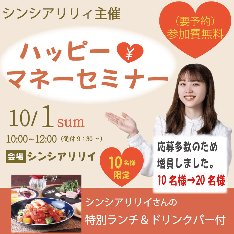 20231001 タウンズふくい