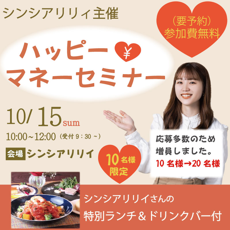 20231015 タウンズふくい