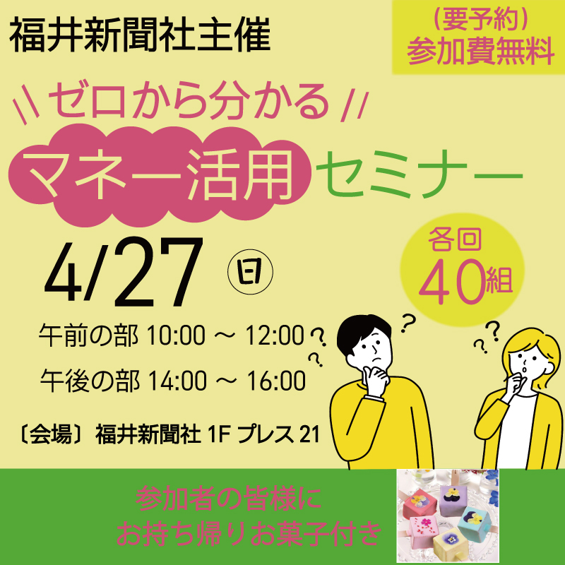 20250427 タウンズふくい　石田喜彦