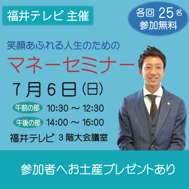 20250706　株式会社LaL　タウンズふくい　伊藤博宣