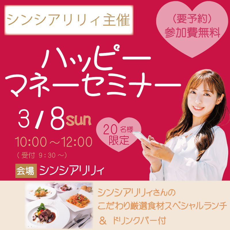 20260308　タウンズふくい　石田喜彦