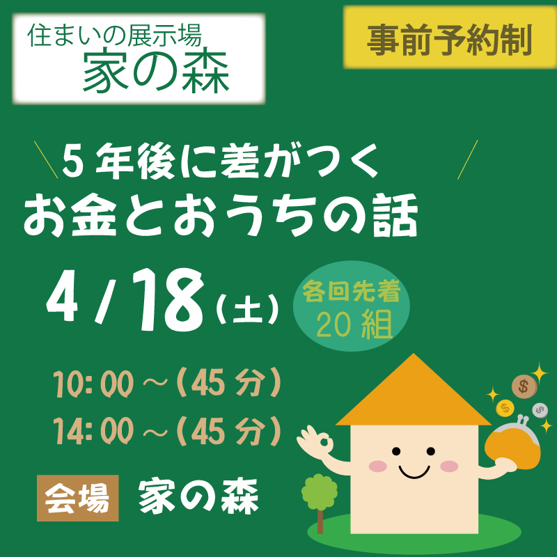 20260418　タウンズふくい　石田喜彦