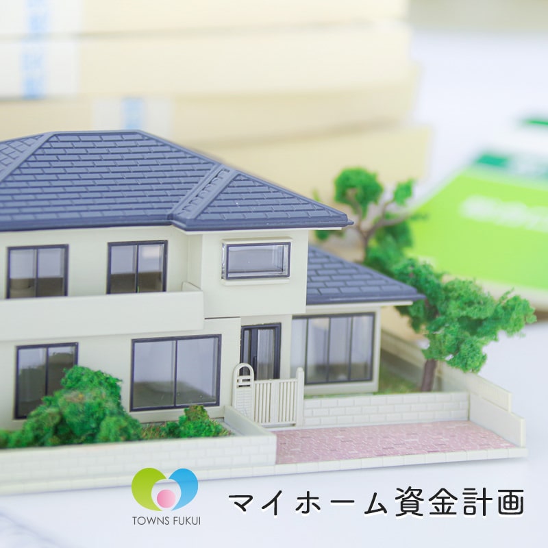 タウンズふくい