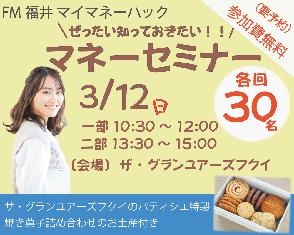 「ぜったい知っておきたい！賢いお金の増やし方」