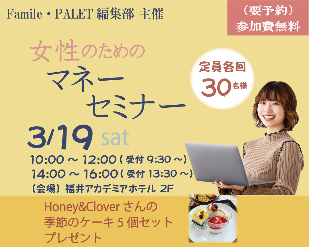 20代・30代・40代の方必見