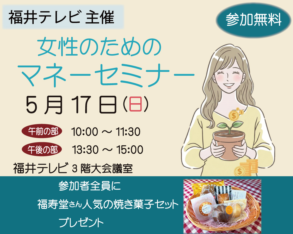 ～後悔しないために今できること～