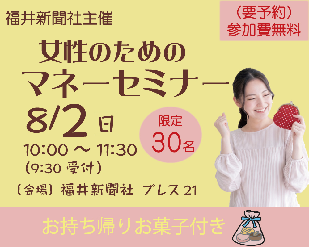 初心者でもできるお金の育て方！