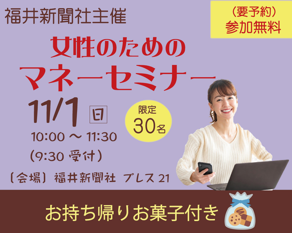 初心者でもできるお金の育て方！